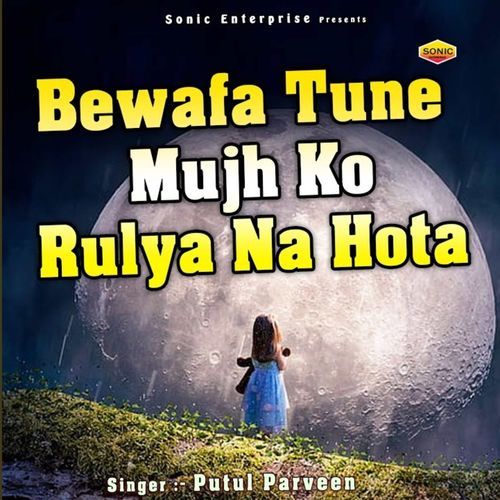 Bewafa Tune Mujh Ko Rulya Na Hota
