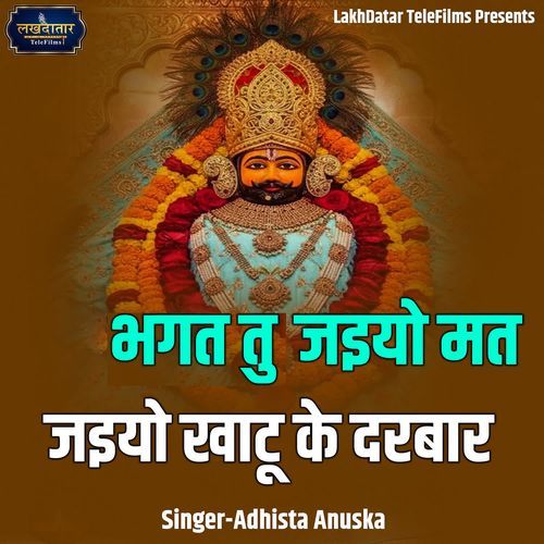 Bhagat Tu Jaiyo Mat Jaiyo Khatu Ke Darbar
