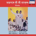 Kangaler Thakur Tumi