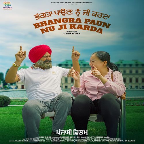 Bhangra Paun Nu Ji Karda