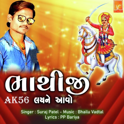 Bhathiji AK56 Laine Aavo