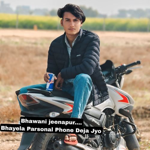 Bhayela Parsonal Phone Deja Jyo