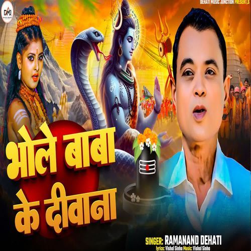 Bhole Baba Ke Diwana