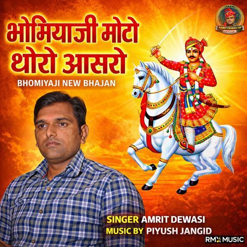Bhomiyaji Moto Tharo Asaro