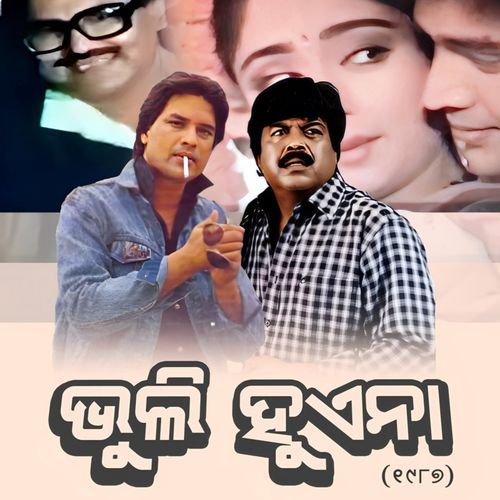Bhuli Huena (Original Motion Picture Soundtrack)