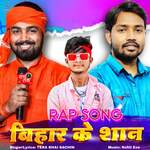Bihar Ke Shaan