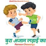 Bura Anjaam Ladai Ka