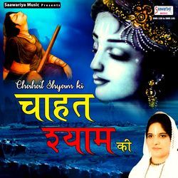 Mohan Ko Banavo Naar