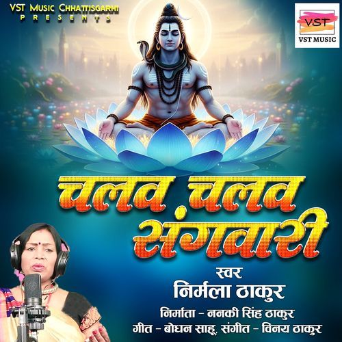 Chalav Chalav Sangvari