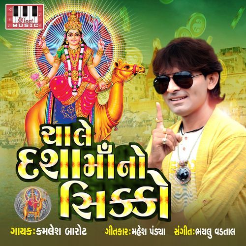 Chale Dasha Ma No Sikko (Studio)