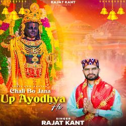 Chali Bo Jana Up Ayodhya Ho-BDgJYy0EA3Q