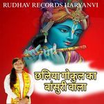 Chaliya Gokul Ka Basuriwala