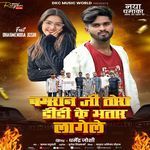 Chamaran Ji Tor Didi Ke Bhatar Lagele