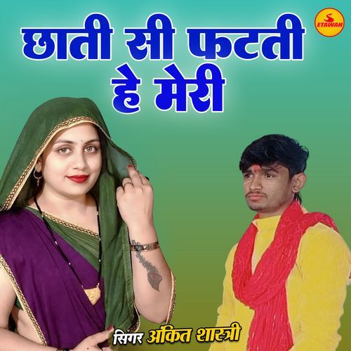 Chhati Si Fatati He Meri