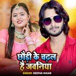 Chhaudi Ke Chadhal Hai Jawaniya