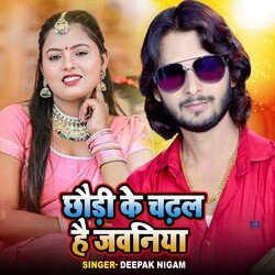 Chhaudi Ke Chadhal Hai Jawaniya