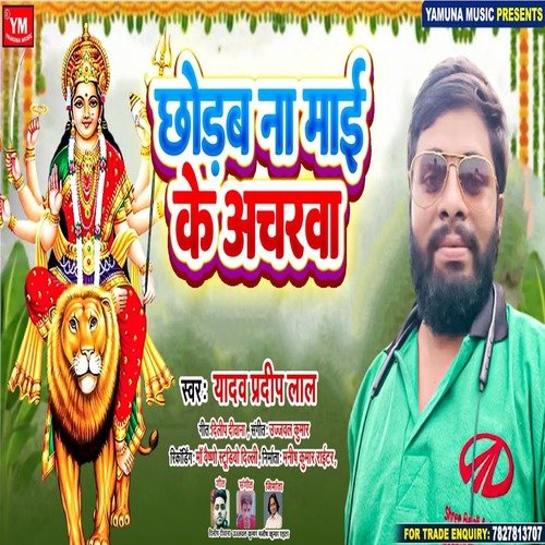 Chhodab Na Mai Ke Acharwa
