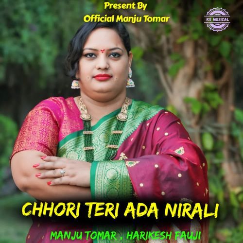 Chhori Teri Ada NiraLi