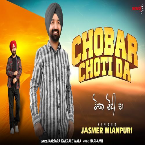 Chobar Choti Da