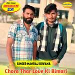 Chora Thar Love Ki Bimari