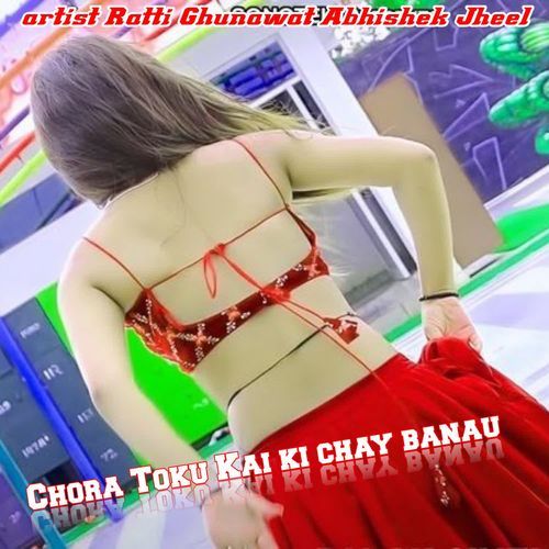 Chora Toku Kai ki chay banau