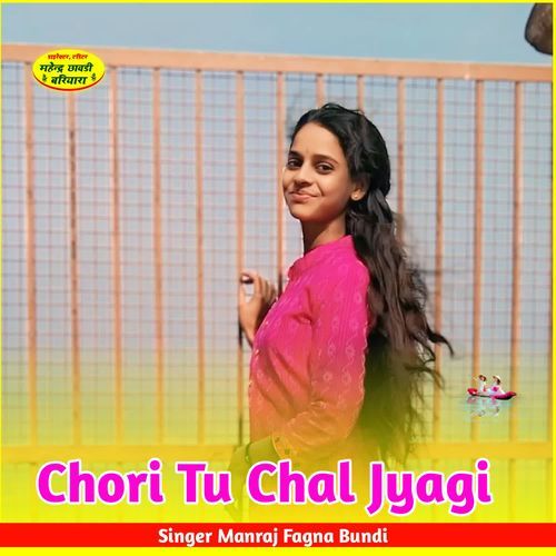 Chori Tu Chal Jyagi