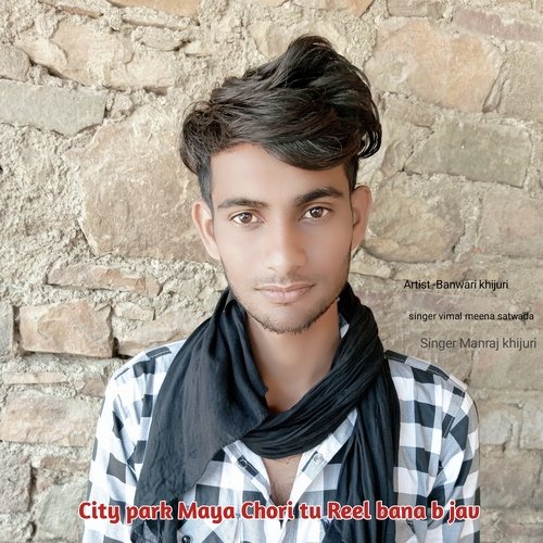 City Park Maya Chori Tu Reel Bana B Jav