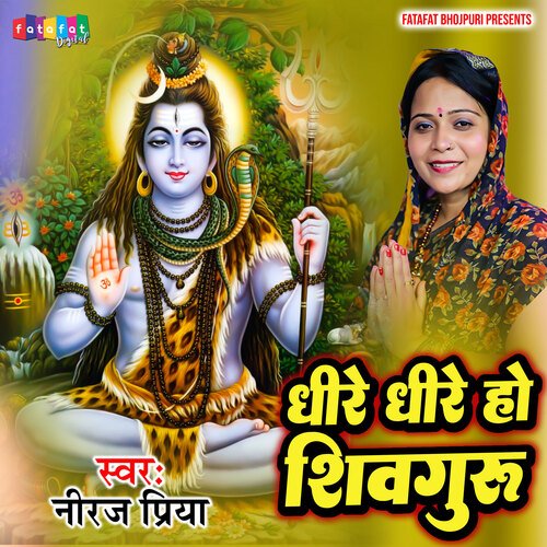 DHIRE DHIRE HO SHIV GURU