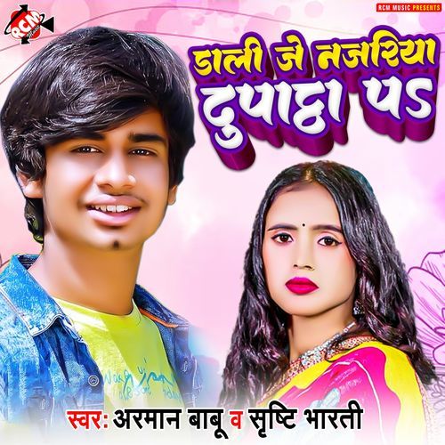 Dali Je Najariya Dupatta Pa