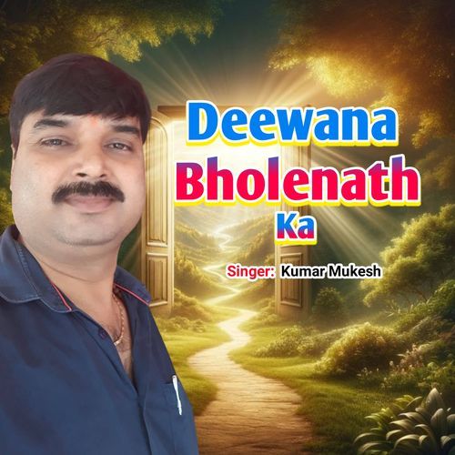 Deewana Bholenath Ka