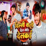 Delhi Wali Dil Toir Delkai