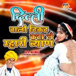 Delhi Walo Ticket Kata Le Mhari Byan (Rajasthani)