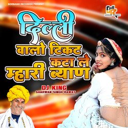Delhi Walo Ticket Kata Le Mhari Byan (Rajasthani)