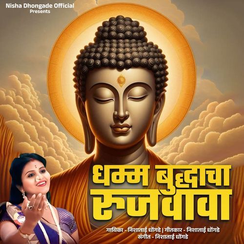 Dhamma Buddhacha Rujvava