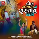 Dhol Nagara Ne Sharnayu Vage