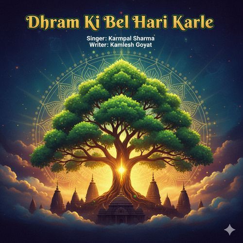 Dhram Ki Bel Hari Karle