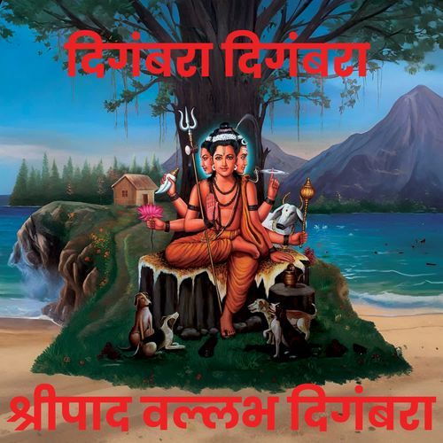 Digambara Digambara Shreepad Vallabh Digambara