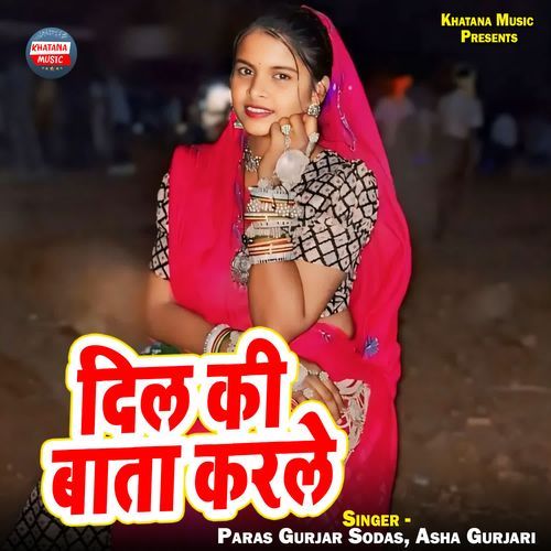 Dil Ki Baata Karle