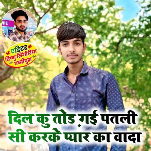Dil ku tod gai patali si karke pyar ka wada