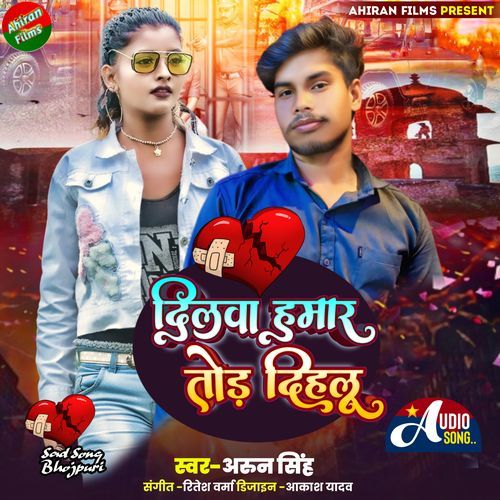 Dilwa Hamar Tod Dihlu