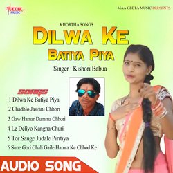 Dilwa Ke Batiya Piya-ODwvSBYDY1I