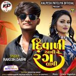 Divali Aavi Ne Rang Lavi