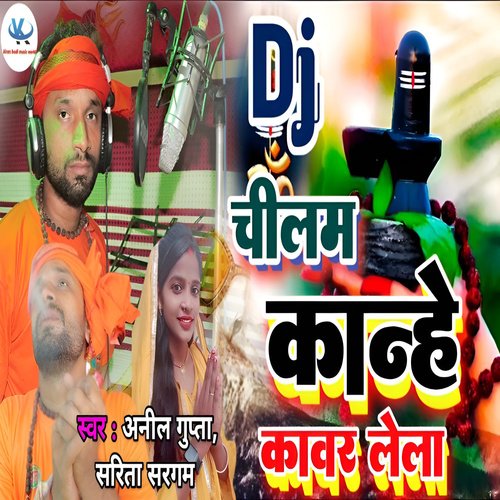 Dj Chilam Kanhe Kavar Lela