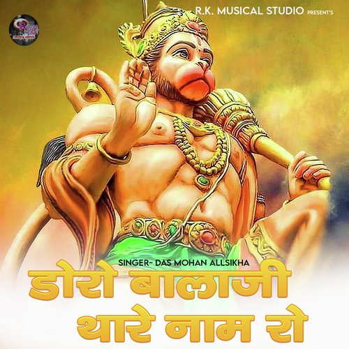 Doro Balaji Thare Nam Ro