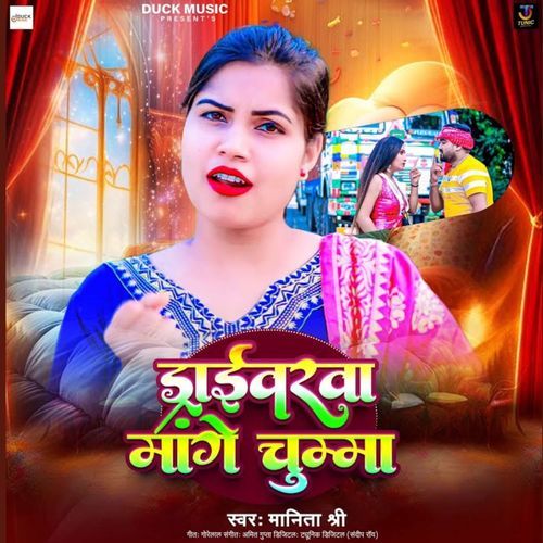 Driverwa Mange Chumma