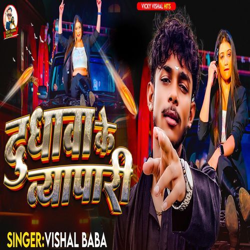 Dudhawa Ke Byapari