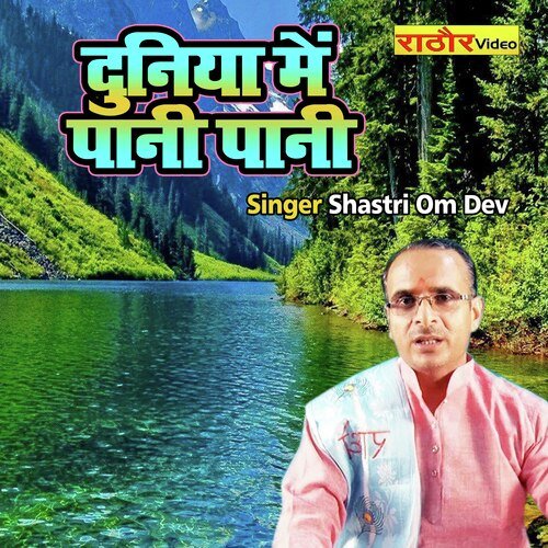 Duniya Main Pani Pani