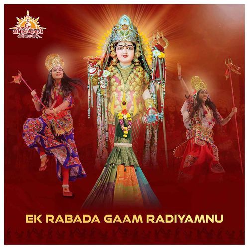 Ek Rabada Gaam Radiyamnu