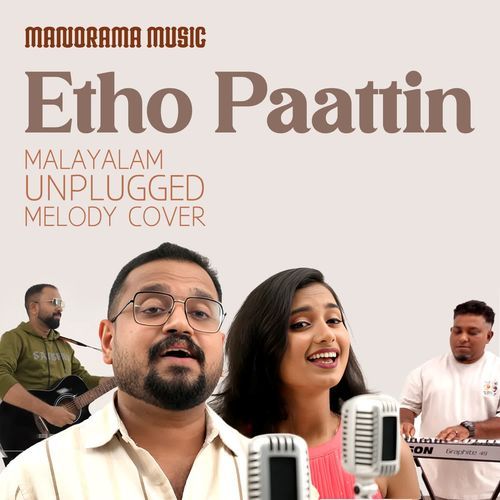Etho Paattin  (Unplugged Melody Cover)