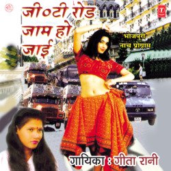 G.T. Road Jaam Ho Jayi-NCMlCQ1AWkY